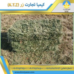 قیمت یونجه در سال ۱۴۰5