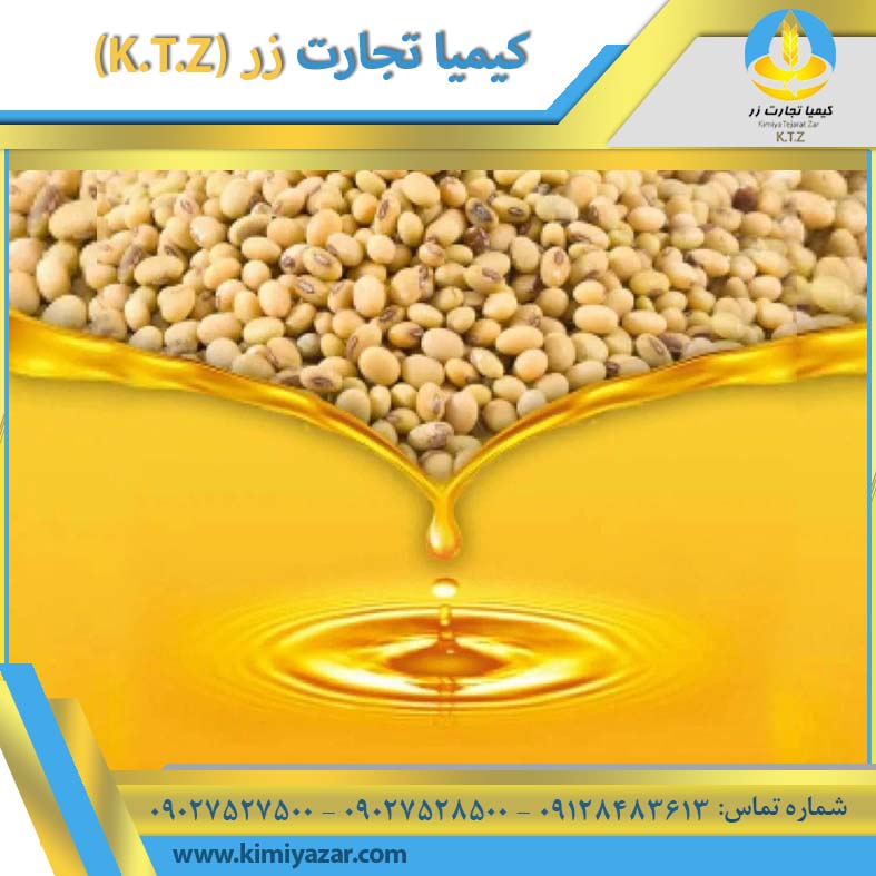 روغن خام سویا گالن تهران