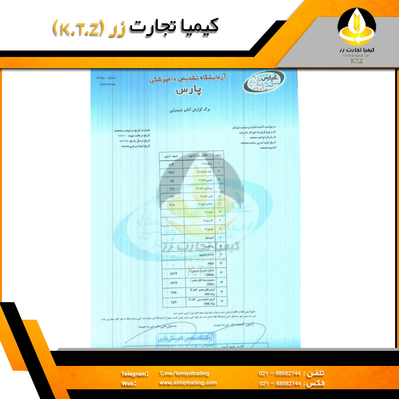 تفاله فشنگی نیشکر