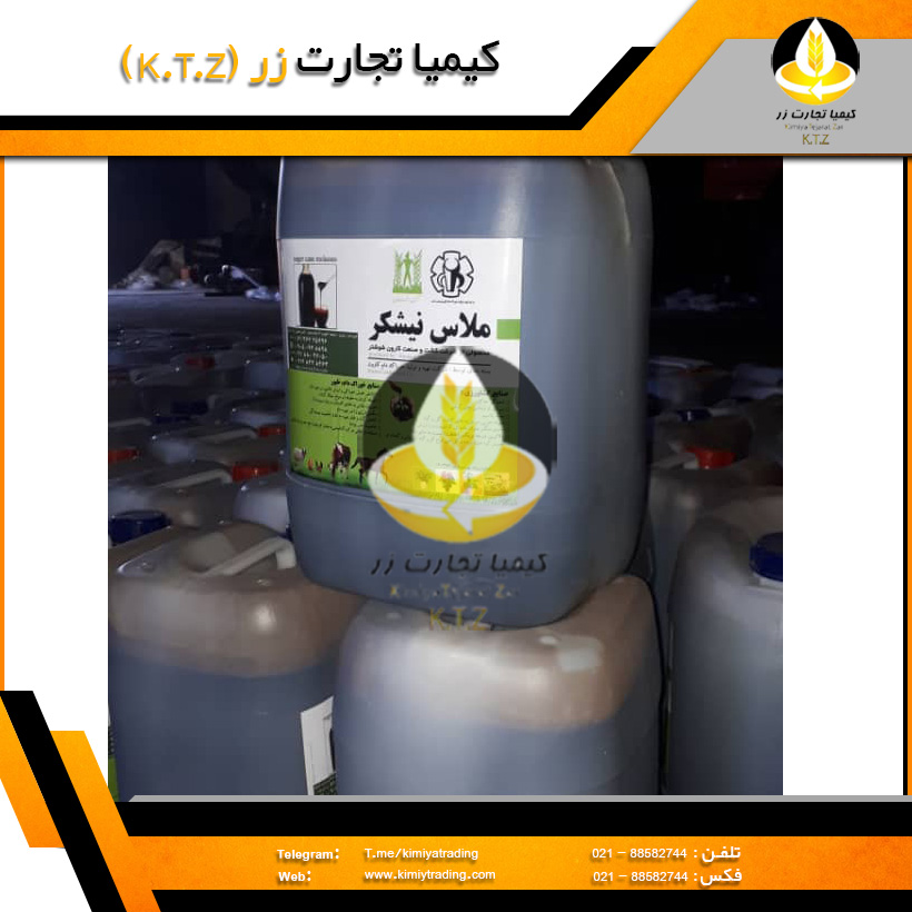 ملاس نیشکر