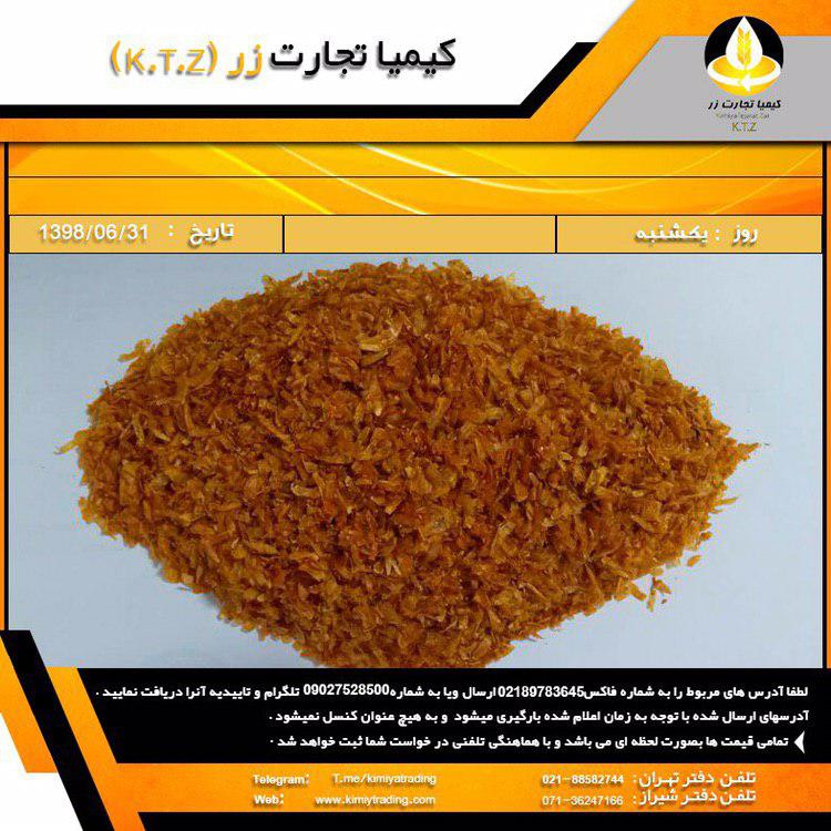 فیبر پوسته ذرت غنی شده