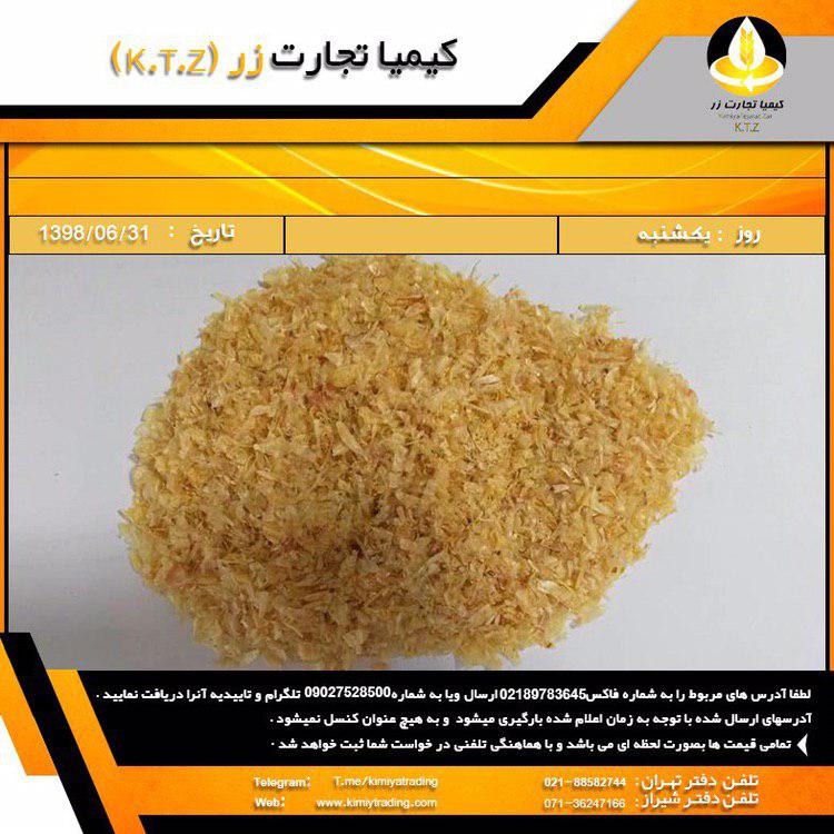 پوسته ذرت ممتاز طلایی