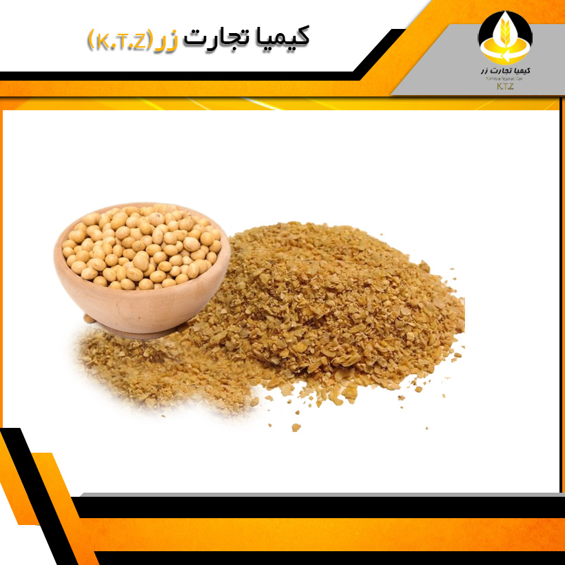 کنجاله سویا نهاوند