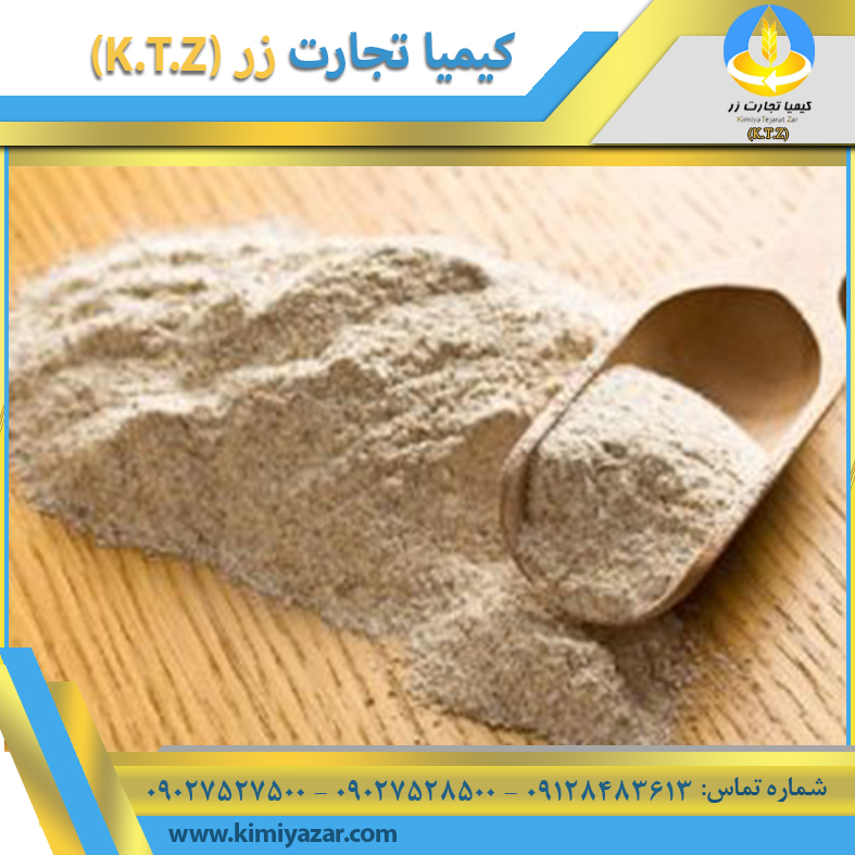 آرد دامی زر