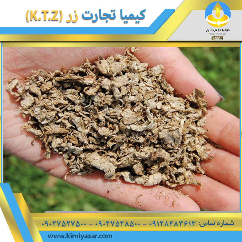 تفاله پرک ارومیه