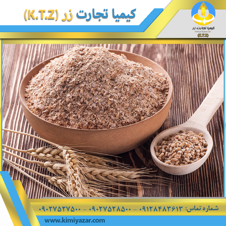 سبوس گندم اطلس