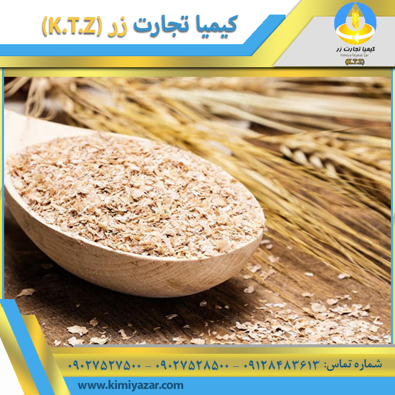 سبوس گندم نقش رستم