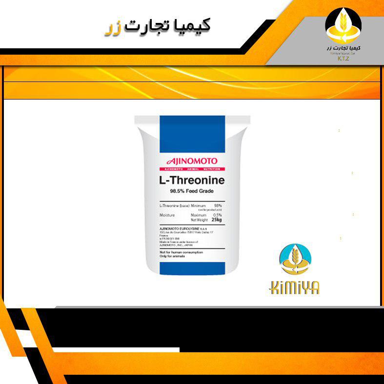 ترئونین میهوا(Meihua)