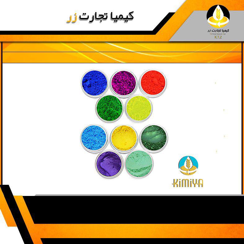 رنگدانه آویزانتین