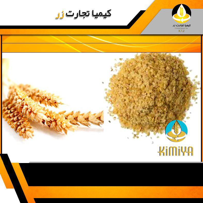 قیمت سبوس گندم زر - خرید و فروش سبوس گندم عمده