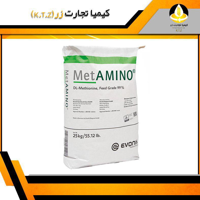 متیونین دگوسا Degussa