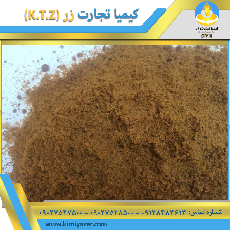 پودر گوشت شیراز