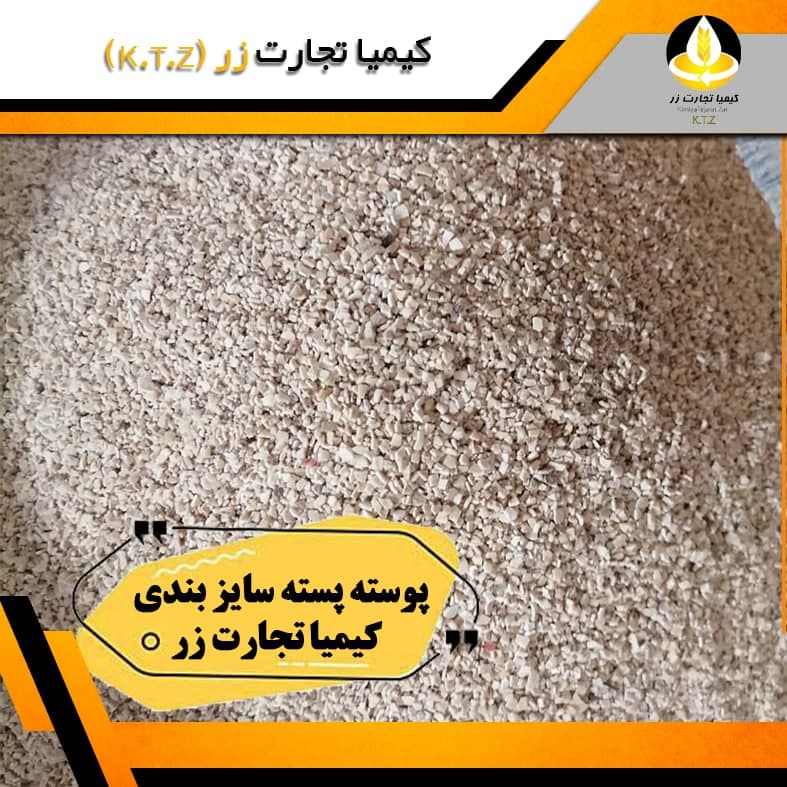 پوسته پسته سایز 3 و 4