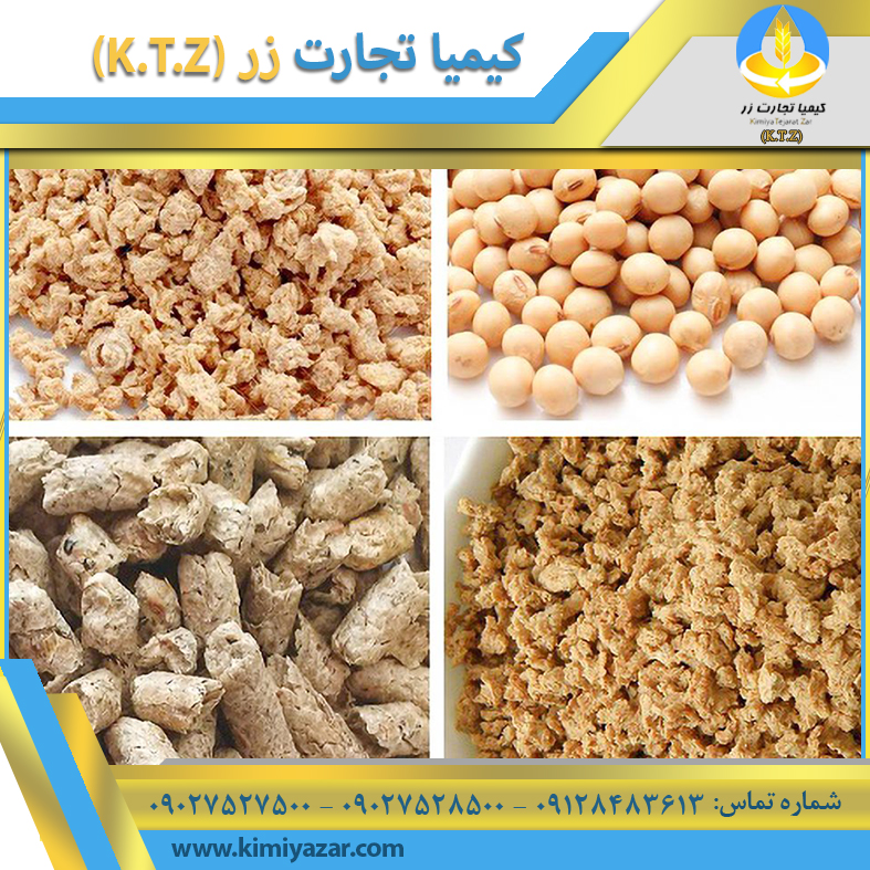 کنجاله سویا کلهر بندر امام (مدلل)